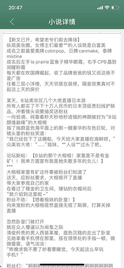 晋江娱乐圈吃瓜小说,揭秘幕后真相，吃瓜群众狂欢记